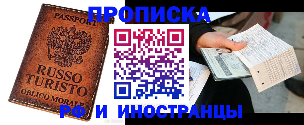 прописка паспорт в Краснодарском крае