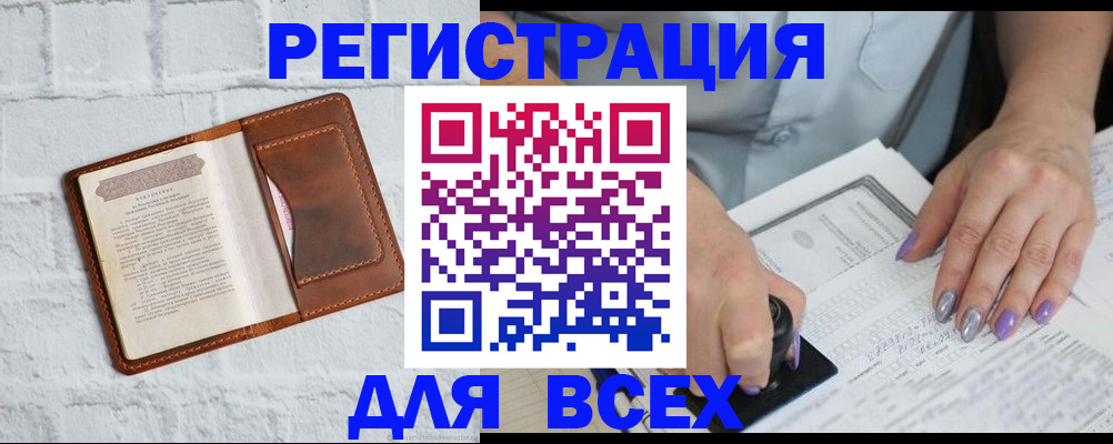 временная регистрация в Краснодарском крае