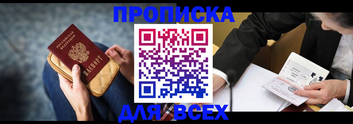 прописка для военкомата в Краснодарском крае