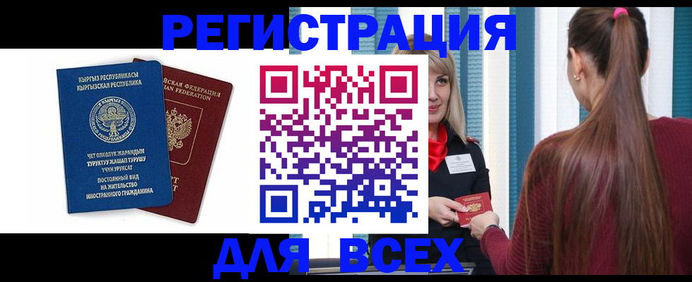 временная регистрация адрес в Краснодарском крае