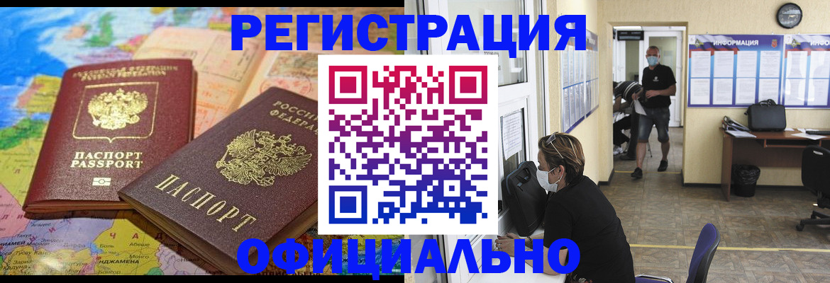 временная регистрация поиск в Краснодарском крае