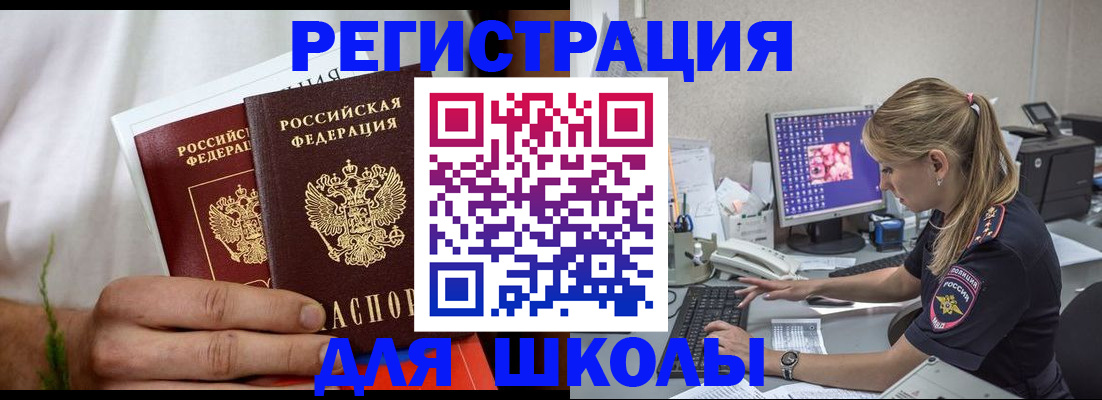 прописка гарантия в Краснодарском крае